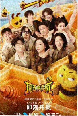 综艺与访谈节目条目速查缩略占位图