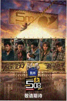 综艺访谈条目整理规范资讯配图占位色块